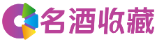 冷水滩倩云回收烟酒店
