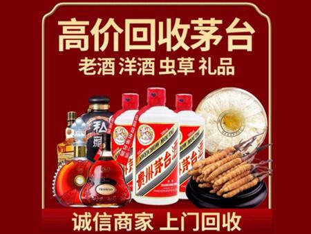 诚信的冷水滩烟酒回收店