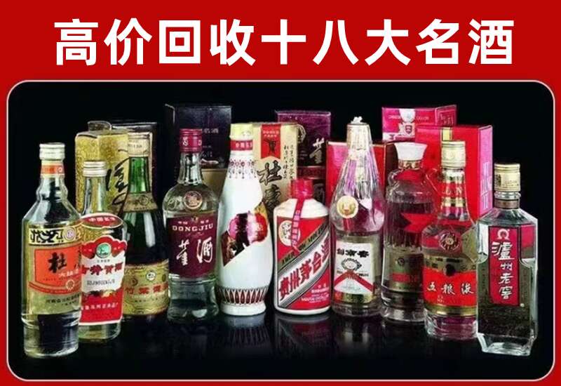 冷水滩回收茅台酒价格